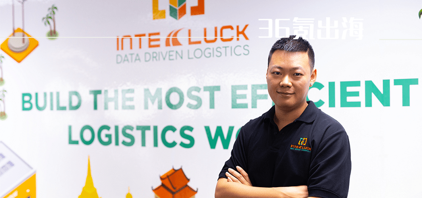 シンガポール発物流プラットフォーム「Inteluck」、シリーズBで約17億円を調達