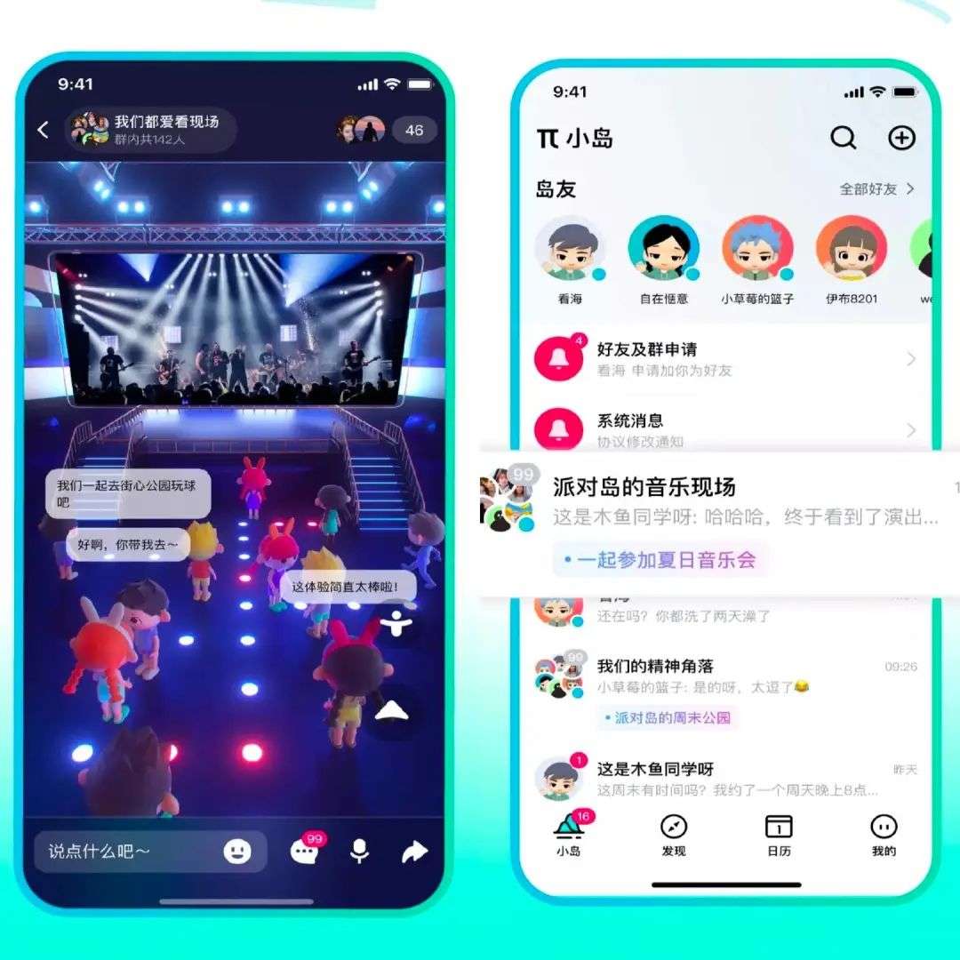 バイトダンス、メタバースアプリをテスト中　新形態のSNSに挑戦
