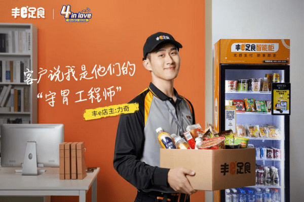 スマート食品自販機の「豊e足食」が54億円調達　ソフトバンク・ベンチャーズ・アジアが筆頭株主に