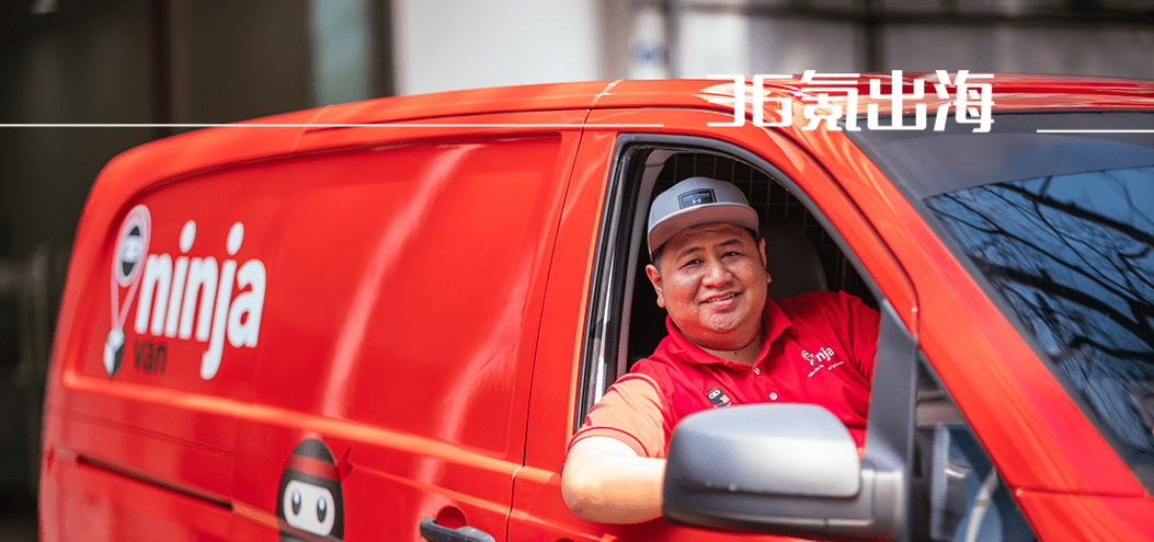 ラストワンマイルに賭ける「Ninja Van」　東南アジア物流市場で勝ち抜けるか