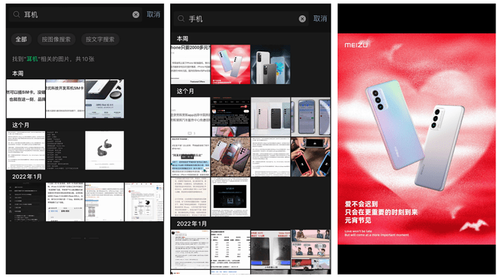 テンセントのSNSアプリWeChat、チャット履歴の画像検索機能を追加