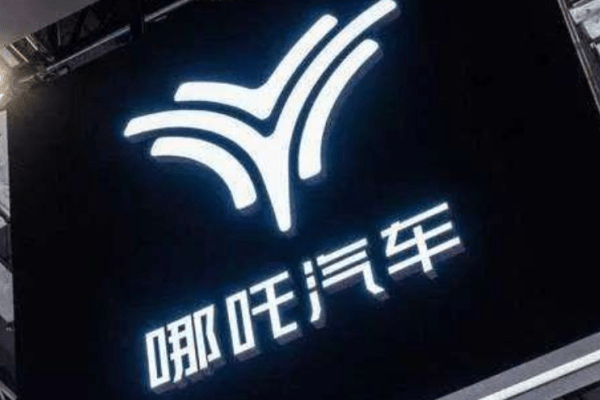 中国EV「哪吒汽車（Neta）」が新たに約360億円調達　年内IPOを計画