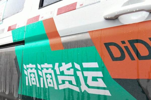 苦戦の中国「滴滴」、傘下のトラック配車事業で人員5割削減