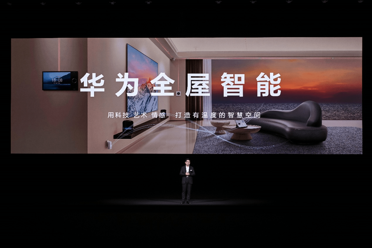 空調、照明など住空間をワンタッチで最適化　ファーウェイの新スマートホーム、約80万円から