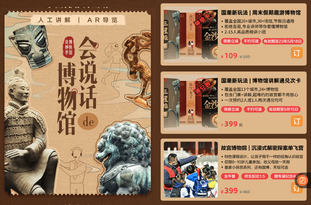 アリババ系旅行サイト「フリギー」、博物館のライブ配信を開始