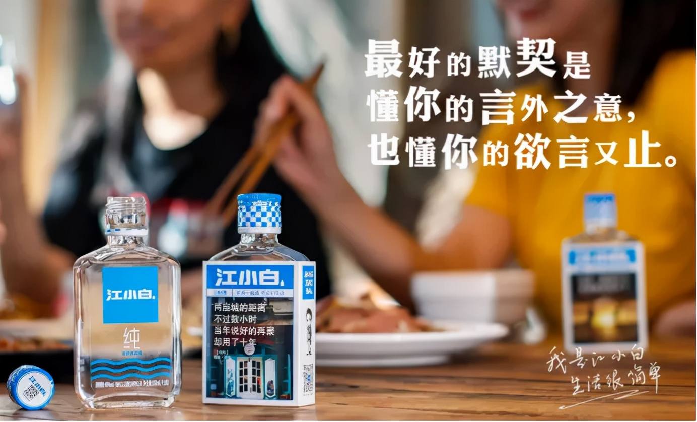 白酒の新興ブランド「江小白」がリストラ　「多くの困難や課題に直面」