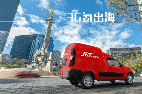 物流大手のJ&Tエクスプレス、ブラジル市場に進出