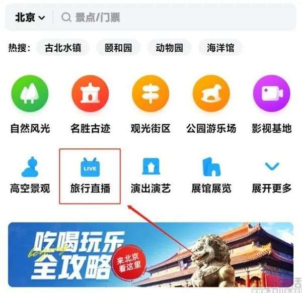 生活関連サービス「美団」、ライブコマースに進出　小売事業へのシフト鮮明に