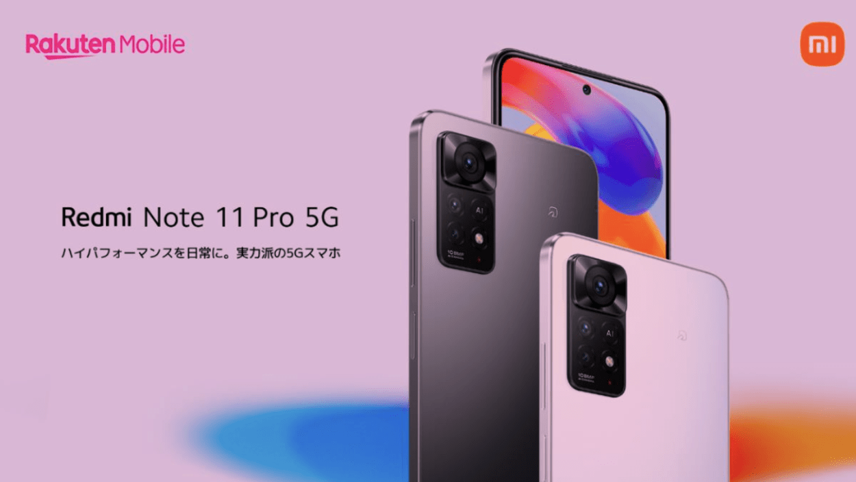 シャオミ、楽天モバイルと協業　5Gスマホ「Redmi Note 11 Pro 5G」を新発売。「モノづくり研究所」を日本でも展開