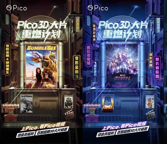 バイトダンス傘下のVRデバイスメーカー「Pico」、ディズニーなどと提携　3D映画100本以上が視聴可能に