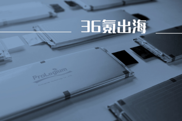 全固体電池開発「輝能科技（PLG）」、新たに資金調達　世界で生産能力の拡大を加速