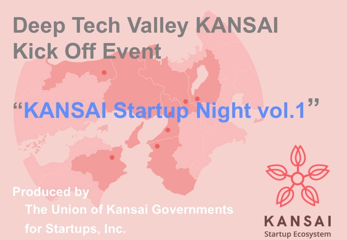 Deep Tech Valley KANSAI発足、海外スタートアップも関西に注目する理由
