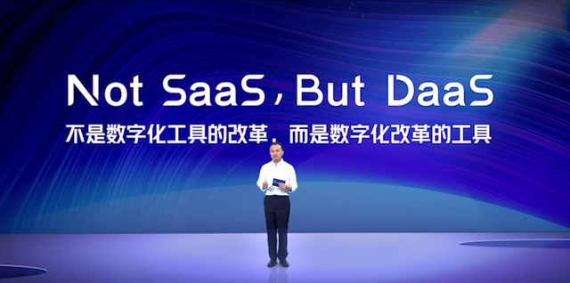 アリババ、DaaS提供の子会社設立　企業のデジタル化を後押し