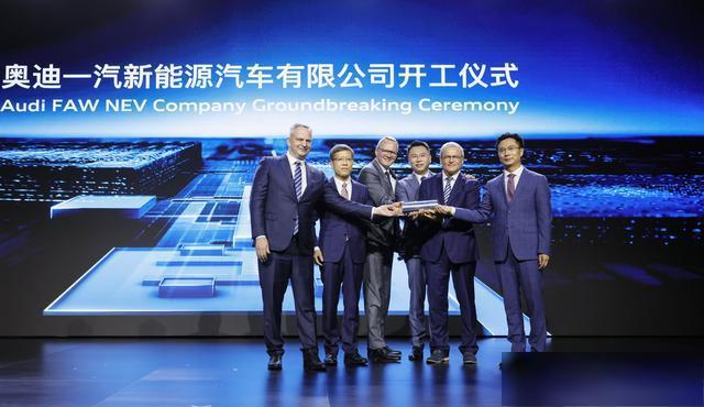 中国一汽とアウディ、吉林省で新エネ車工場を着工　投資額6000億円超え