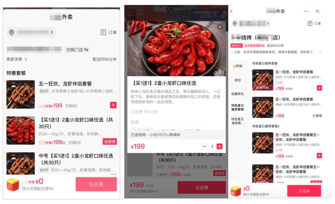 TikTok中国版、フードデリバリーサービスを開始