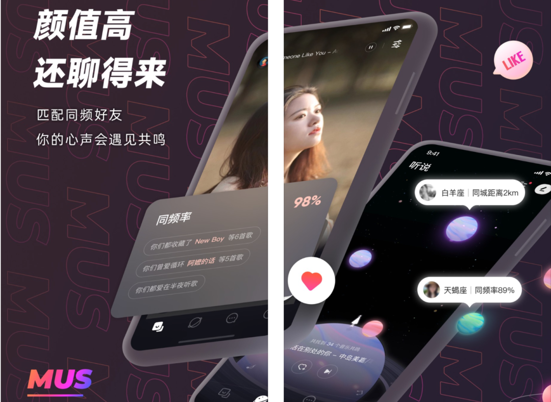 ネットイース、同社初の音楽SNS「MUS」を発表