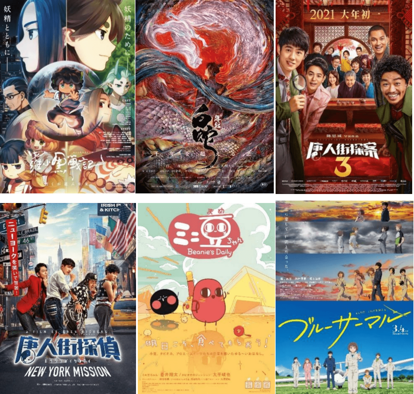 中国アニメのヒット作「羅小黒戦記」配給のチームジョイ、トムス・エンタテインメントから資金調達　