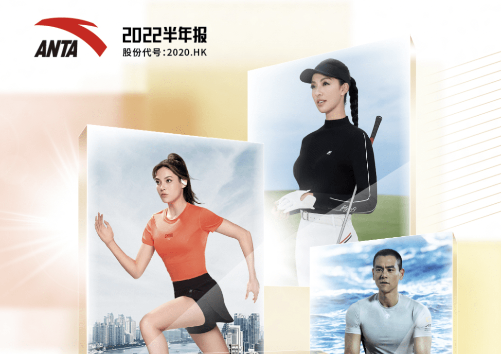 中国スポーツ用品大手「ANTA」、中間決算の売上高約5180億円　前年比13.8%増