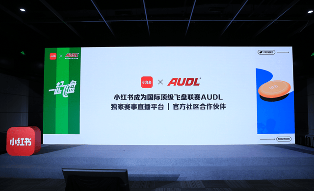 中国版インスタ「小紅書」、フライングディスク競技の米国プロリーグと提携　全試合ライブ配信