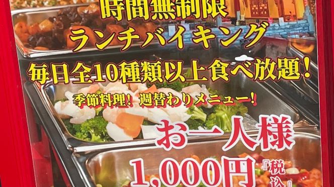 都内の火鍋店で「お得なランチ」続々、競争激化で生き残りの切り札？【中華ビジネス戦記】