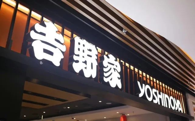 上海吉野家、22年1~6月期は約1億円の赤字　大株主が一部株式売却の情報も