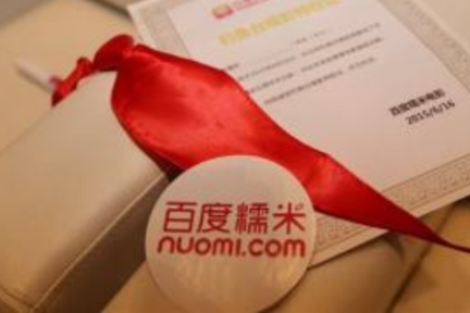 百度の共同購入サイト、年内でサービス終了