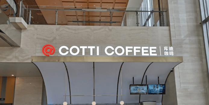 中国「Luckin Coffee」創業者、新たにコーヒーチェーン設立　福建に1号店