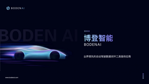 中国、膨大な走行データにAIがタグ付け　自動運転技術開発の効率向上に貢献