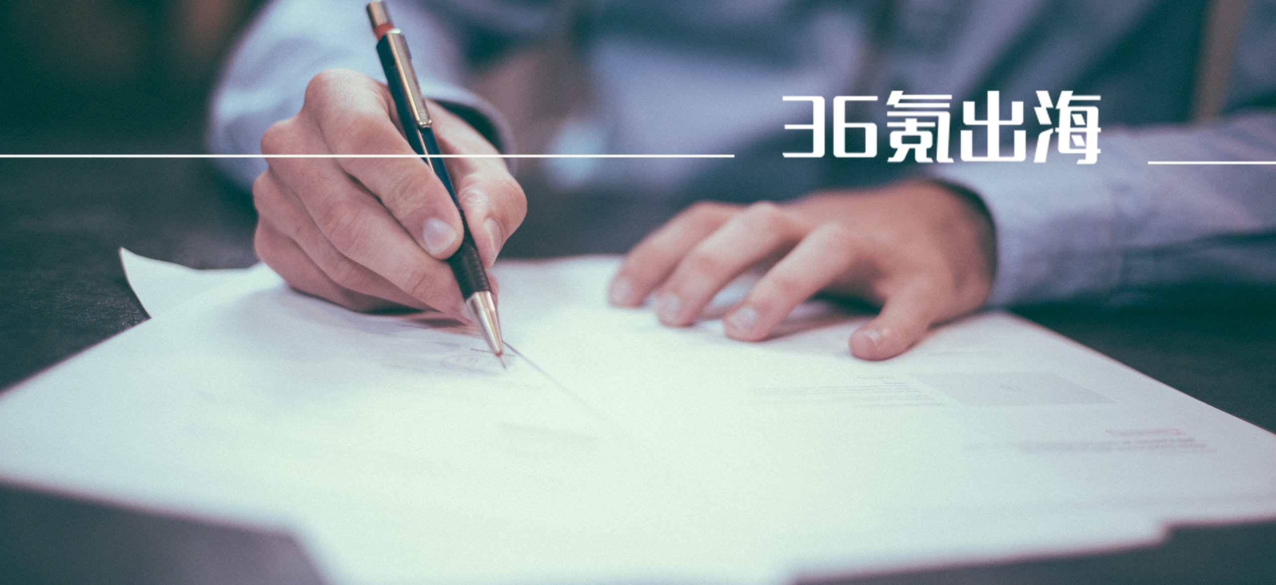海外雇用代行サービスの中国新鋭「GONEX」、エンジェルラウンドで資金調達