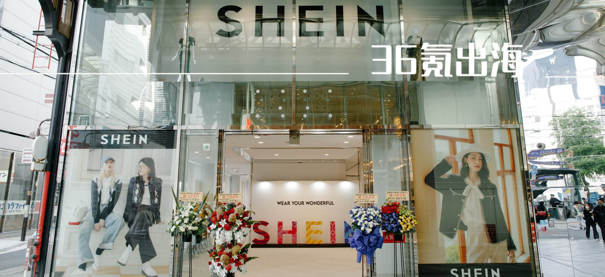 ファストファッションの「SHEIN」、東京・原宿にショールームを開設