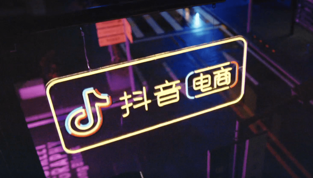ビッグセール「独身の日」に抖音電商（Douyin EC）が攻勢　日本ブランドの中国進出支援を強化 
