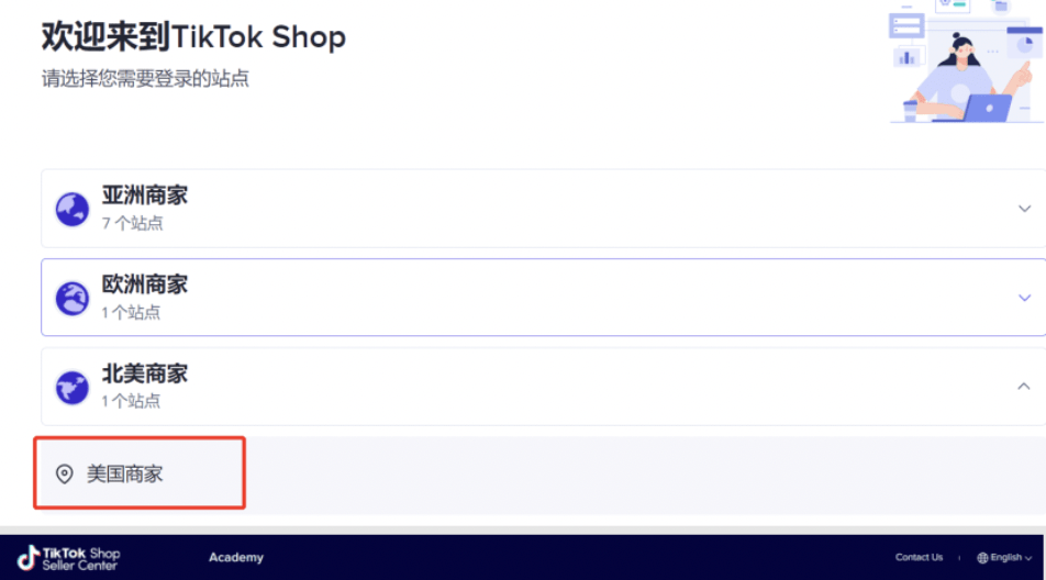 TikTok、EC事業を強化　米国でも「TikTok Shop」を開設