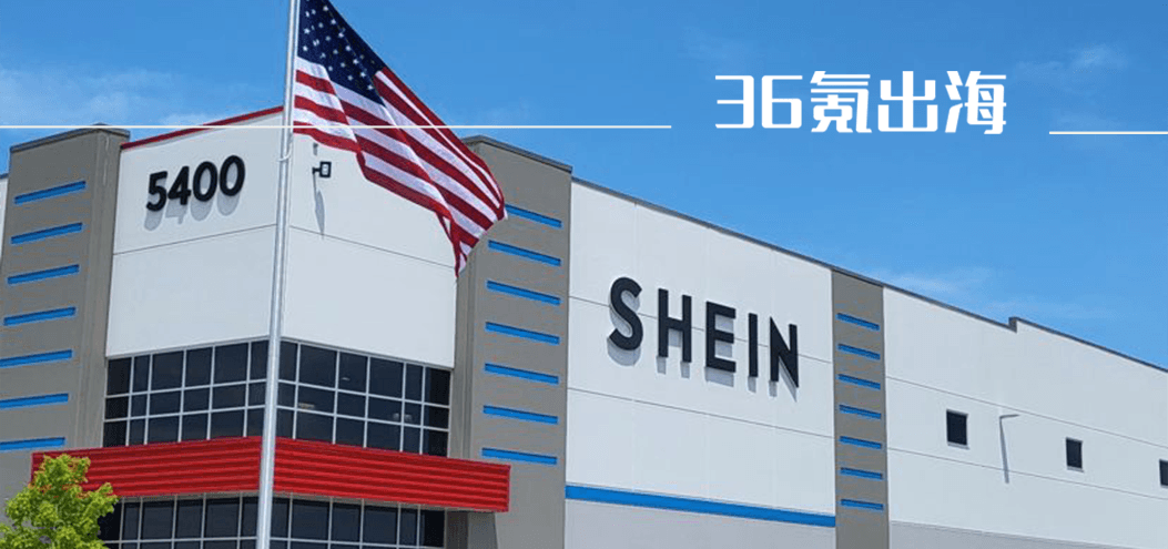 ファストファッションのSHEIN、アマゾンを目指すか　自社サイトのマーケットプレイス化を検討　