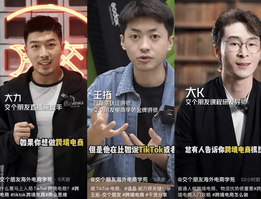 著名起業家・羅永浩氏、TikTokで商品売りたい企業を後押し　海外向けEC関連の研修事業を準備中　　