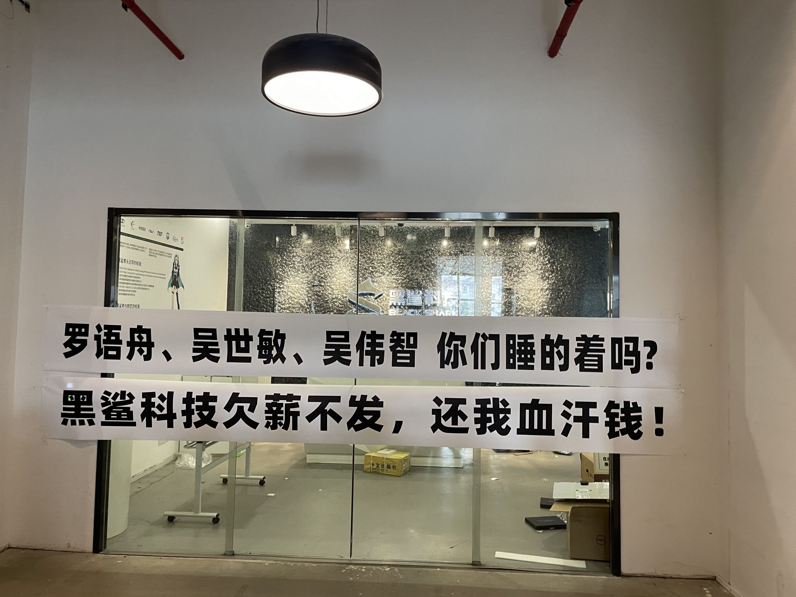 中国ゲーミングスマホ「Black Shark」、退職金すら払えない凋落ぶり　ピーク時はシェア7割