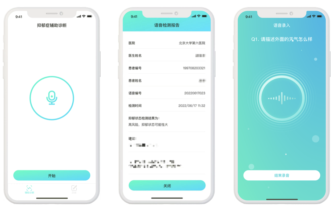 うつ病、30秒の会話音声で診断　北京大学の病院とAIスタートアップが共同研究