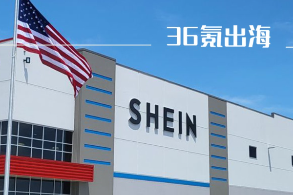 中国発ファストファッション「SHEIN」、新たに2700億円超を調達。米IPO目指すも評価額が3割減少