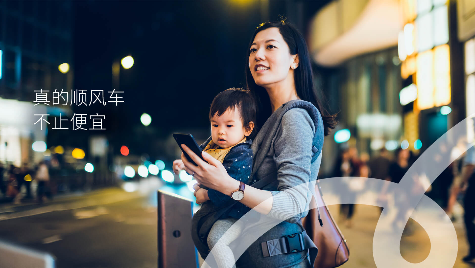 中国ネット配車大手「Dida（嘀嗒）」、香港IPO再開　4年連続黒字達成