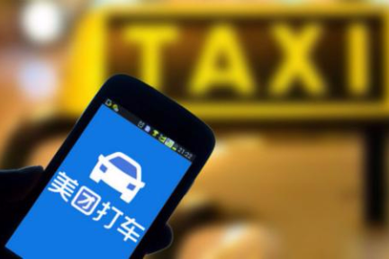 中国「美団」、配車サービスを自社運営から集約型へ全面転換　赤字削減に向けて