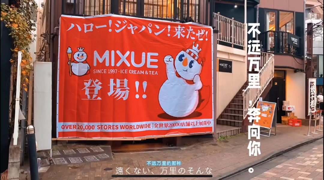中国発激安ティードリンク「MIXUE」、日本に上陸。タピオカブーム終焉の日本で果たして成功できるか