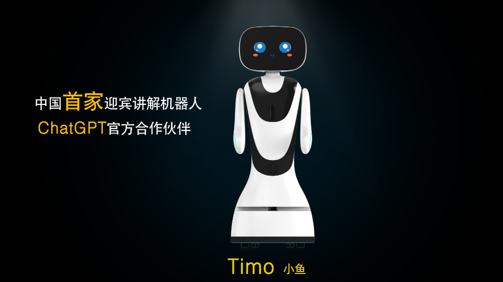 中国「パンゴリン・ロボット」、ChatGPT搭載の接客ロボットを発表