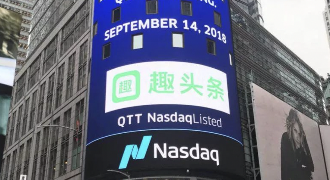 中国ニュースアプリ「趣頭条」、ナスダック上場廃止へ　時価総額は上場初日の1％未満
