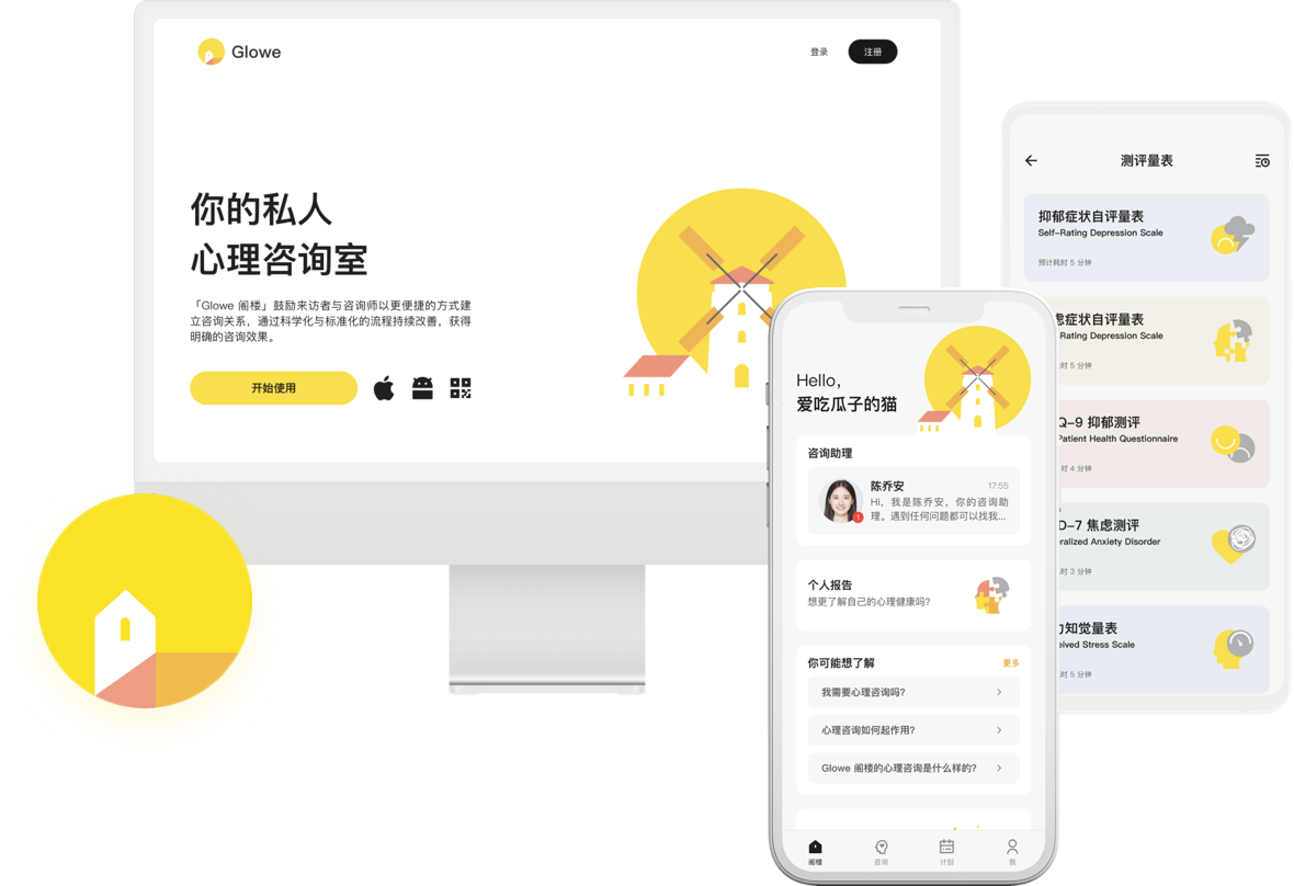 都市部の若者に照準、オンラインで心のケア　GPT-3で診断レポートも自動生成