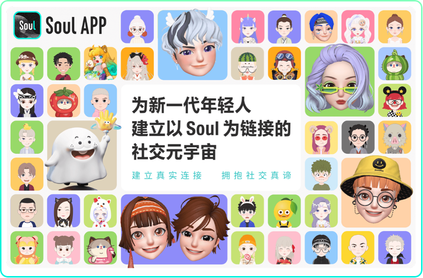 アバターで楽しめるZ世代向けSNS「Soul」、目論見書を更新　22年は前年比3割超の増収