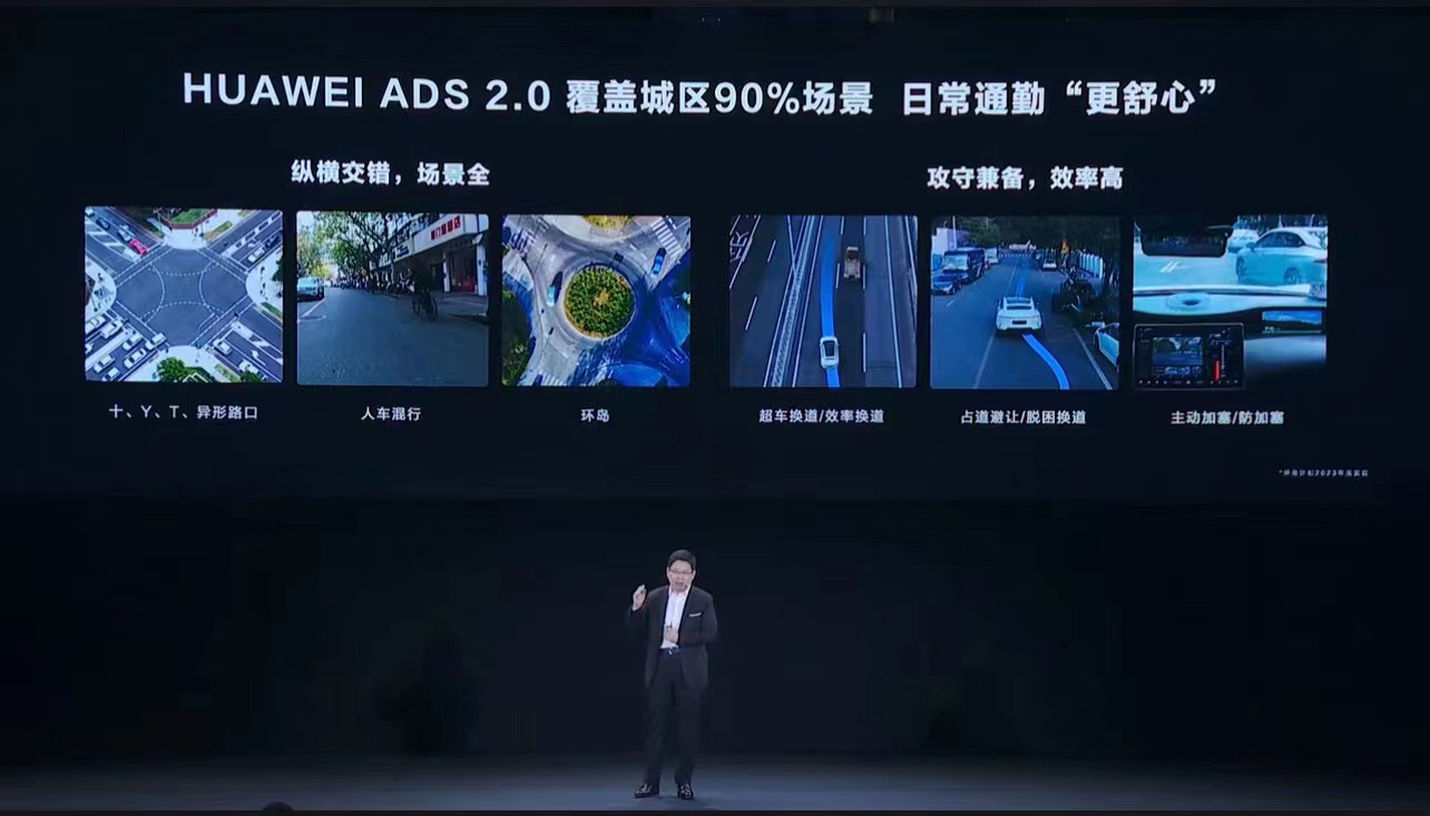 ファーウェイ、高精度地図不要の次世代自動運転システムを発表　今後10車種に搭載予定