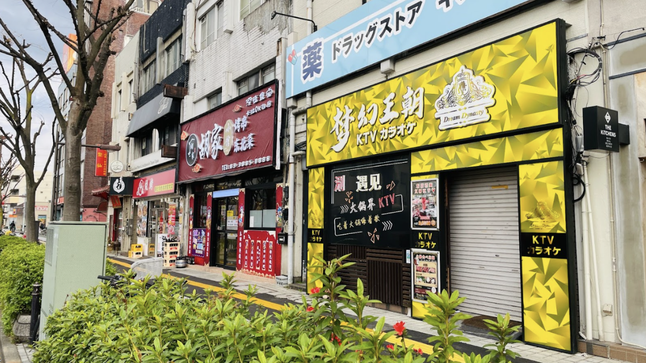足立区に中国の地方都市そっくりな“ガチ中華街”。「竹ノ塚」はネクスト西川口【中華ビジネス戦記】