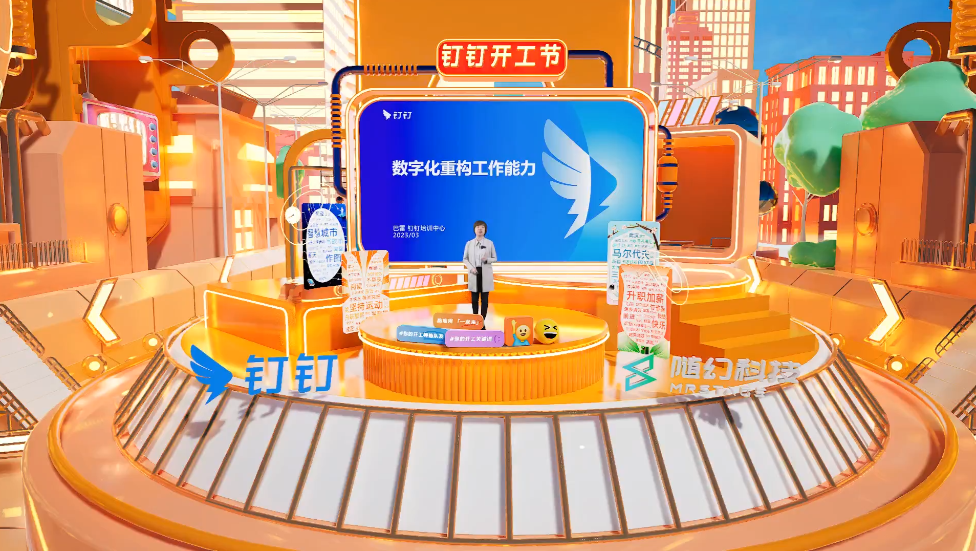 バーチャル空間「MR Stage」、数億円超を調達　アリババやファーウェイなど1000社以上が利用