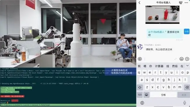 アリババ、大規模言語モデル「通義千問」を産業用ロボットに活用へ