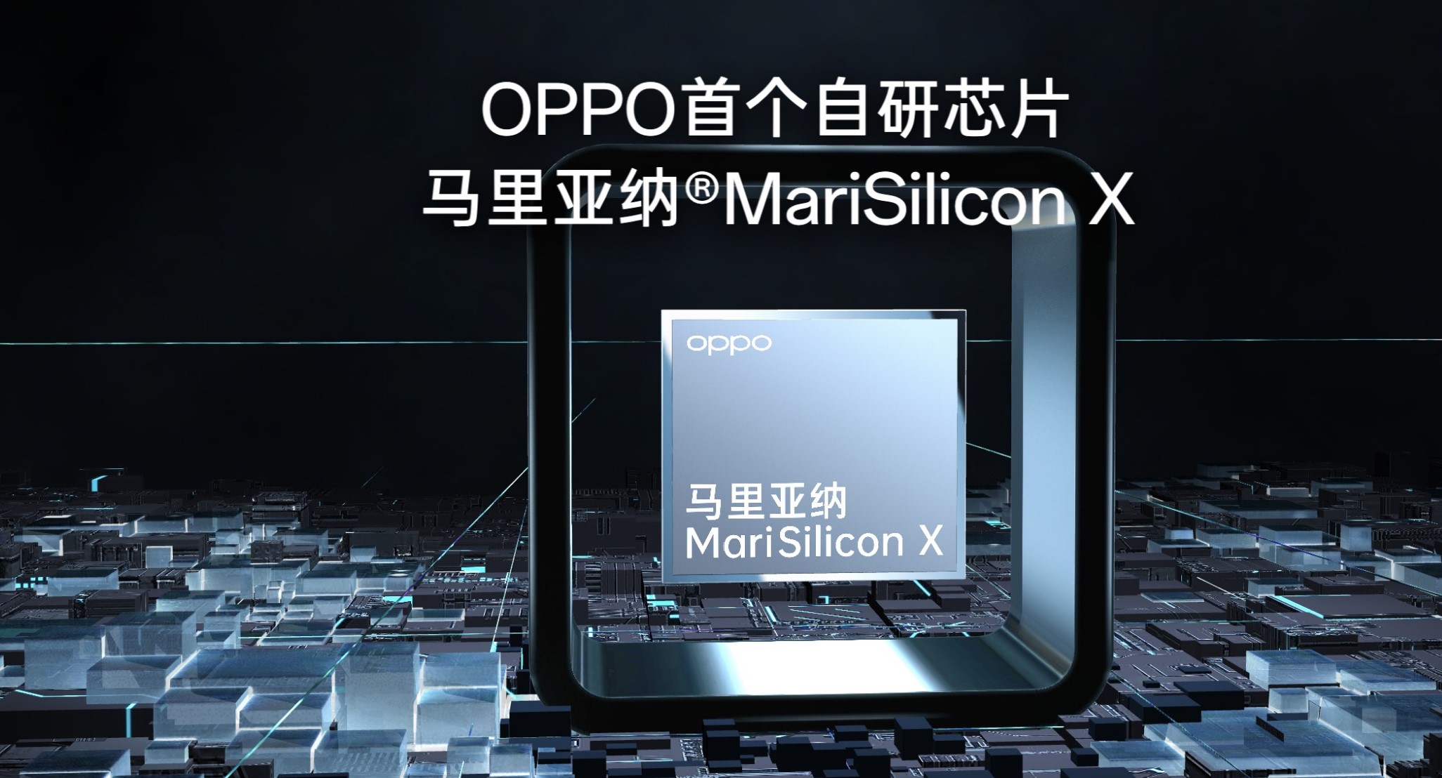 OPPO、チップの自社開発を中止　中国スマホメーカーのチップ「内製化」はまだ厳しいか　　
