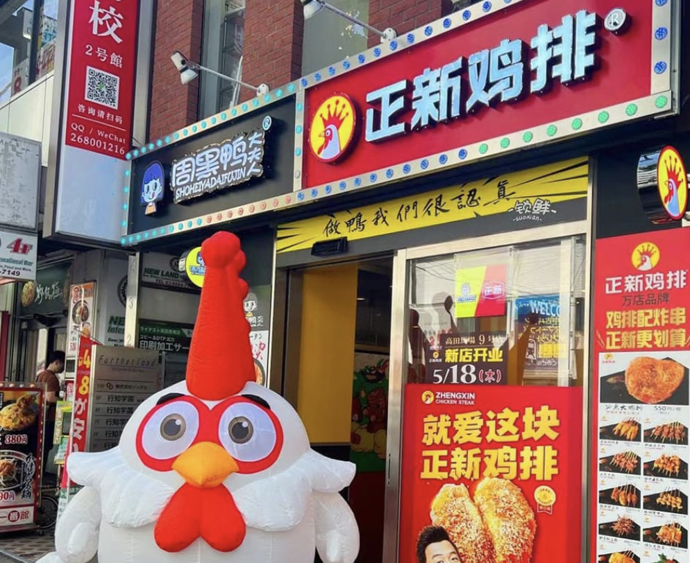 大判フライドチキンが人気の「正新鶏排」、東京・高田馬場に日本1号店オープン